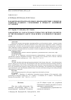 Научная статья на тему 'ПАРАМЕТРЫ КОНТАКТНО-СИЛОВОГО ВЗАИМОДЕЙСТВИЯ ЭЛЕМЕНТОВ ЛОВИТЕЛЯ ПЛАВНОГО ТОРМОЖЕНИЯ В ПРОЦЕССЕ АВАРИЙНОЙ ОСТАНОВКИ'