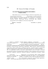 Научная статья на тему 'Параметры квантования по времени в DVB-H. Технология time slicing'