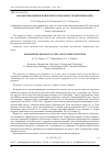 Научная статья на тему 'ПАРАМЕТРЫ ОЦЕНКИ КОНКУРЕНТОСПОСОБНОСТИ ДИСКОВЫХ ПИЛ'