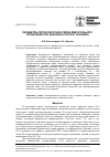 Научная статья на тему 'Параметры петли обратной связи двигательного управления при наклонах корпуса человека'