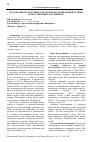 Научная статья на тему 'ПАРАМЕТРЫ ПРОДУКТИВНОСТИ ГИБРИДОВ СРЕДНЕРАННЕЙ ГРУППЫ ПОДСОЛНЕЧНИКА МАСЛИЧНОГО'