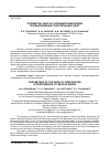 Научная статья на тему 'ПАРАМЕТРЫ РАБОТЫ ГАЗОДЫМОЗАЩИТНИКОВ ПРИ ВЫПОЛНЕНИИ СПАСАТЕЛЬНЫХ РАБОТ'