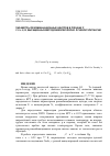 Научная статья на тему 'Параметры рекомбинационных центров в пленках p-Hg1-xCdxTe c x = 0,22, выращенных методом молекулярно-лучевой эпитаксии'