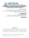 Научная статья на тему 'Параметры роторов молотильно-сепарирующих устройств зерноуборочных комбайнов'