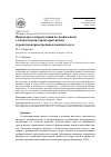 Научная статья на тему 'Параметры саморегуляции во взаимосвязи с личностными характеристиками курсантов-первокурсников военного вуза'