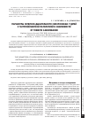 Научная статья на тему 'Параметры сердечно-дыхательного синхронизма у детей с гастробилиарной патологией в зависимости от тяжести заболевания'