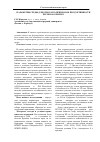 Научная статья на тему 'Параметры среды для отбора по признакам продуктивности чеснока озимого'