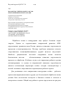 Научная статья на тему 'Параметры стойки рабочего органа многофункционального орудия'