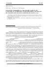 Научная статья на тему 'Параметры, влияющие на образование пористости в изделиях из полимерных композиционных материалов, изготавливаемых безавтоклавными методами (обзор)'