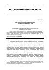 Научная статья на тему 'Паранаука в феноменологии современной культуры'