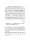 Научная статья на тему 'Paranthropology: Journal of anthropological approaches to the paranormal / J. Hunter, ed. Paranthropology, 2012'