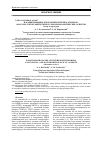 Научная статья на тему 'ПАРАЩИТОВИДНЫЕ ЖЕЛЕЗЫ ПРИ ГИПЕРПАРАТИРЕОЗЕ: АНАТОМО-ТОПОГРАФИЧЕСКИЕ И СОНОМОРФОЛОГИЧЕСКИЕ АСПЕКТЫ (обзор литературы)'