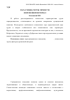 Научная статья на тему 'Парасуицид, черты личности и временной интервал'