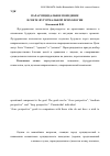 Научная статья на тему 'Парасуицидальное поведение в свете футурреальной психологии'