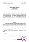 Научная статья на тему 'ПАРАЗИТАР КАСАЛЛИКЛАР ТАШҲИСЛАНГАН ТУРЛИ ЁШДАГИ ОДАМЛАРДА ИММУН СТАТУСИГА ТАВСИФ'