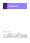 Научная статья на тему 'Паразити перлівницевих (Bivalvia, Unionidae) та їх вплив на організм молюсків'