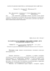 Научная статья на тему 'Паразитофауна хищных млекопитающих «Мук Казанского зооботсада»'