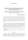 Научная статья на тему 'ПАРАЗИТОФАУНА СИГА-ПЫЖЬЯНА COREGONUS LAVARETUS PIDSCHIAN (GMELIN, 1788) В БАССЕЙНЕ РЕКИ БАЙДАРАТА (ПРИТОК БАЙДАРАЦКОЙ ГУБЫ)'