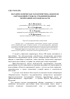 Научная статья на тему 'Паразитологическая характеристика объектов окружающей среды на урбанизированных территориях Курской области'