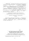 Научная статья на тему 'Паразитологическая ситуация в птицеводческих хозяйствах рт'