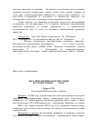 Научная статья на тему 'Паразитологическая ситуация в сухой степи в 2009 году'