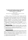 Научная статья на тему 'Паразитологический и радиоэкологический мониторинг млекопитающих в местах радиоактивного загрязнения'