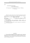 Научная статья на тему 'Паразитоценоз ряпушки (Coregonus albula L. ) озера виштынецкого'