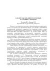 Научная статья на тему 'Паразитозы домашних плотоядных в условиях г. Воронежа'