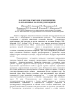 Научная статья на тему 'Паразитозы грызунов и мероприятия, направленные на их предупреждение'