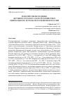 Научная статья на тему 'ПАРАЗИТОЗЫ МОЛОДНЯКА КРУПНОГО РОГАТОГО СКОТА В ХОЗЯЙСТВАХ ЦЕНТРАЛЬНОГО И УРАЛЬСКОГО РЕГИОНОВ РОССИИ'