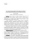 Научная статья на тему 'Паразитозы цирковых и домашних кроликов в Московском регионе и Республике Молдова'