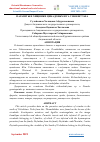 Научная статья на тему 'ПАРАЗИТЫ И ХИЩНИКИ ЦИКАДОВЫХ ЮГА УЗБЕКИСТАНА'