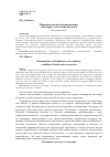 Научная статья на тему 'Паразиты рыб как биоиндикаторы санитарного состояния водоемов'