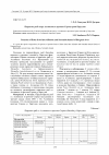 Научная статья на тему 'Паразиты рыб озера аллинское и протоки Сормах реки Баргузин'