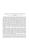 Научная статья на тему 'ПАРЕМИЧЕСКОЕ НАСЛЕДИЕ ИРАНСКИХ НАРОДОВ В ПОЭЗИИ АБУ НУВАСА'