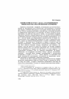 Научная статья на тему 'Парфия и рим в 44-40 гг. До Н. Э. : от ограниченного вмешательства к массированному вторжению'