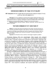 Научная статья на тему 'Парижская Коммуна 1871 года: что это было?'