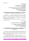 Научная статья на тему 'ПАРК СЕМЕЙНОГО ОТДЫХА. СОЗДАНИЕ ПРОЕКТА НА ОСНОВЕ АНАЛИЗА ОТЕЧЕСТВЕННЫХ И ЗАРУБЕЖНЫХ АНАЛОГОВ'