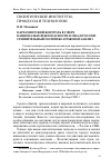 Научная статья на тему 'Парламентский контроль в сфере национальной безопасности в США и России: сравнительный политико-правовой анализ'