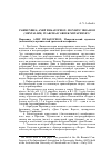 Научная статья на тему 'Parmenides, ανηρ πυθαγορειος. Monistic idealism (mentalism) in archaic Greek metaphysics'