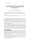 Научная статья на тему '«Парменидовы переходы» и темпоральные характеристики процессов возникновения и исчезновения'