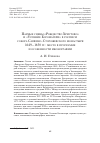 Научная статья на тему 'ПАРНЫЕ СЦЕНЫ "РОЖДЕСТВО ХРИСТОВО" И "УСПЕНИЕ БОГОМАТЕРИ" В РОСПИСИ СОБОРА САВВИНО-СТОРОЖЕВСКОГО МОНАСТЫРЯ 1649-1650 ГГ.: МЕСТО В ПРОГРАММЕ И ОСОБЕННОСТИ ИКОНОГРАФИИ'