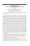 Научная статья на тему 'Пародийный текст на уроке русского языка как иностранного'