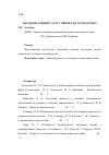 Научная статья на тему 'Пародонтальний статус хворих на остеоартроз'