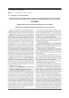 Научная статья на тему 'Пародонтологічний статус жінок з синдромом п0лікіст03них яєчників'