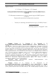 Научная статья на тему 'Пародонтопротекторная эффективность геля «Пирогенал» у детей'