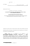 Научная статья на тему 'Пародонтопротекторное действие квертулина у крыс, получавших преднизолон'