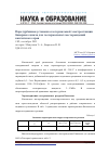 Научная статья на тему 'Паротурбинная установка геотермальной электростанции бинарного цикла для геотермальных месторождений Камчатского края'