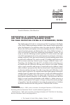 Научная статья на тему 'Participation of children in decision-makingand their psychosocial wellbeing within the child protection system in St. Petersburg, Russia'