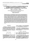 Научная статья на тему 'Participation of poly(butadienyllithium) nonassociated active centers in chain propagation: ab initio calculations'